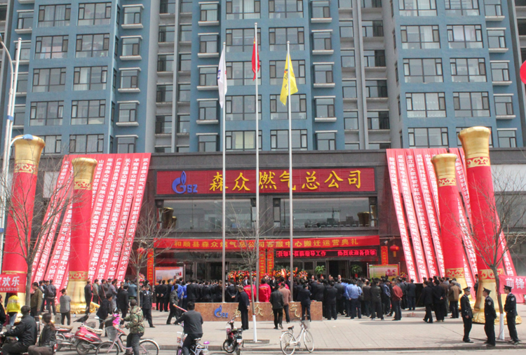 和顺青岛明辉互联网咨询服务有限公司搬迁典礼.png